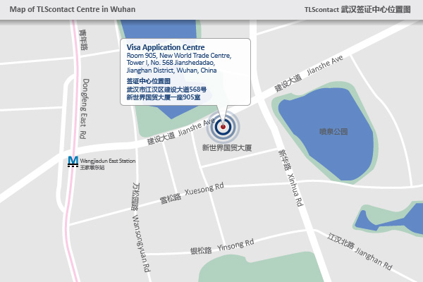 武汉荷兰签证中心 武汉荷兰签证中心