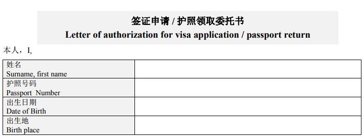 签证可否由他人代办? 签证可否由他人代办?